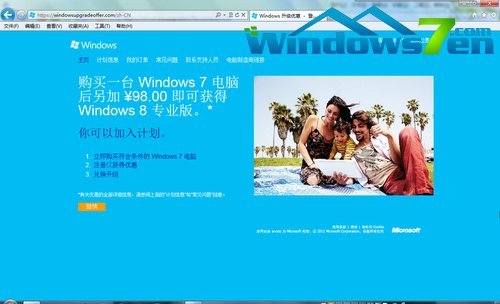 BitLocker巧设置 用Win7给你的U盘加密