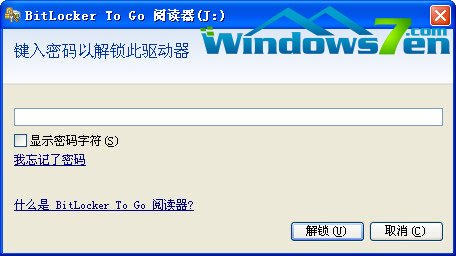 BitLocker巧设置 用Win7给你的U盘加密