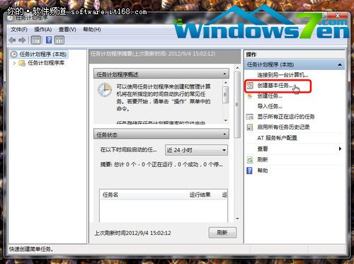 保护视力 Win7系统颜色设置让你更健康