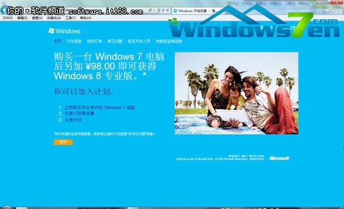 保护视力 Win7系统颜色设置让你更健康