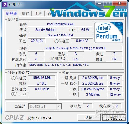 CPU-Z主界面