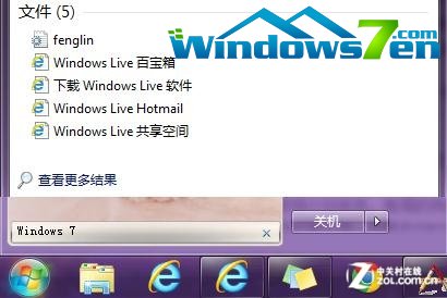 Windows 7快速搜索功能