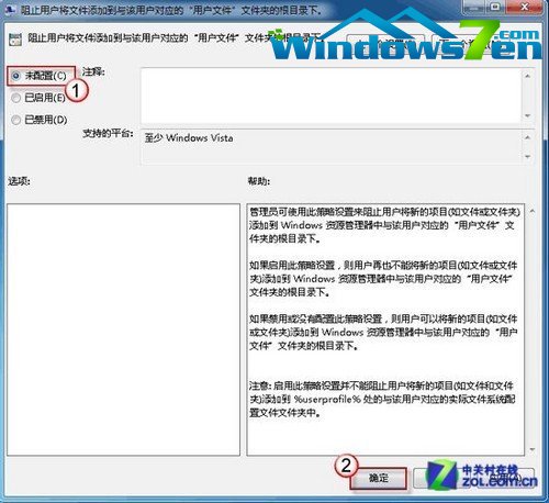 解决Win7下错误16389无法新建库的问题