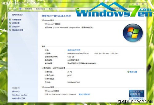 64位Windows7操作系统