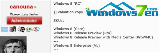 Windows 8 RP版将为普通用户提供3个SKU版本