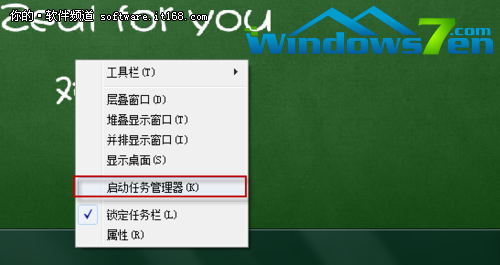 了解Win7任务管理器 结束进程有诀窍