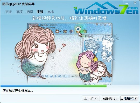 QQ2012 Beta 2优先试用开始