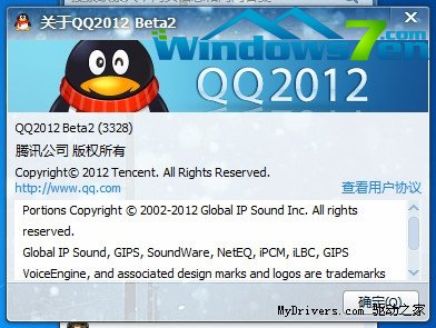 QQ2012 Beta 2优先试用开始