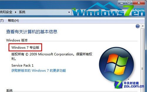 Win7系统Aero特效无法显示的解决方法 