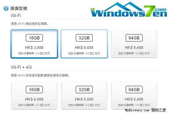 苹果官网缩短新iPad发货时间