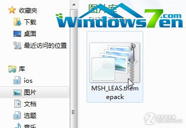 教你安装Windows 7操作系统桌面主题