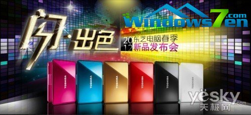 炫色波曼纹设计 东芝M800本预装WIN7系统