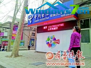 校园手机店公示欠费大学生 曝光做法引争议