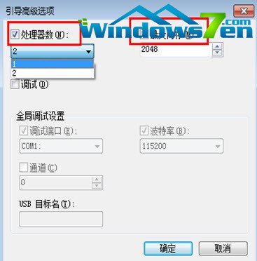 轻松优化让Windows7开机速度更快点！ 