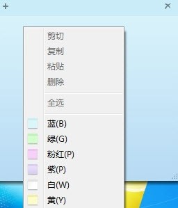 环保办公达人必看Windows7小便签妙用 