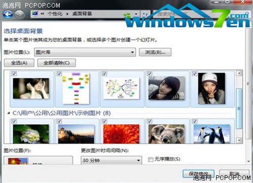 Windows7桌面好看好用让PC享用个性化