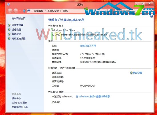 Windows  8 China版初体验 截图曝光