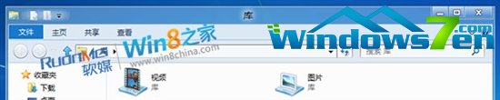 Windows 8 RC候选版Ribbon界面更Metro