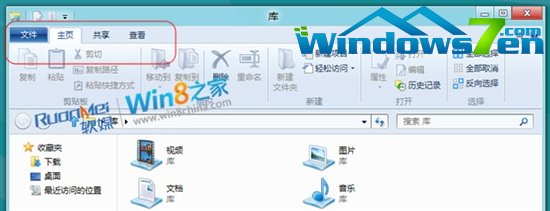 Windows 8 RC候选版Ribbon界面更Metro