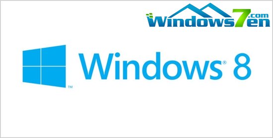 微软称Win 8年底发布 Office 365今夏上市