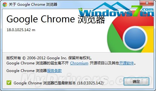 Chrome 18正式发布