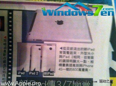 iPad 3真机曝光：800万像素摄像头+A6四核处理器