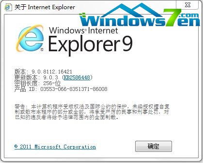 微软Windows Update推送IE 9.0.3