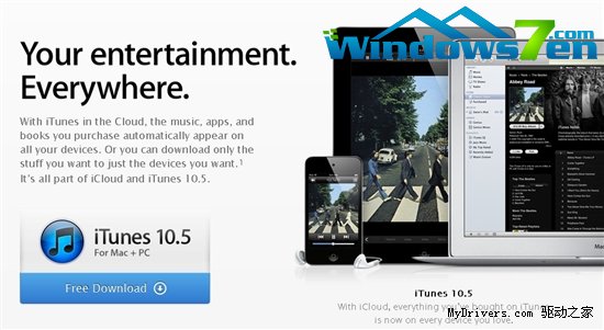 iTunes 10.5发布 iOS 5正式版今夜到来