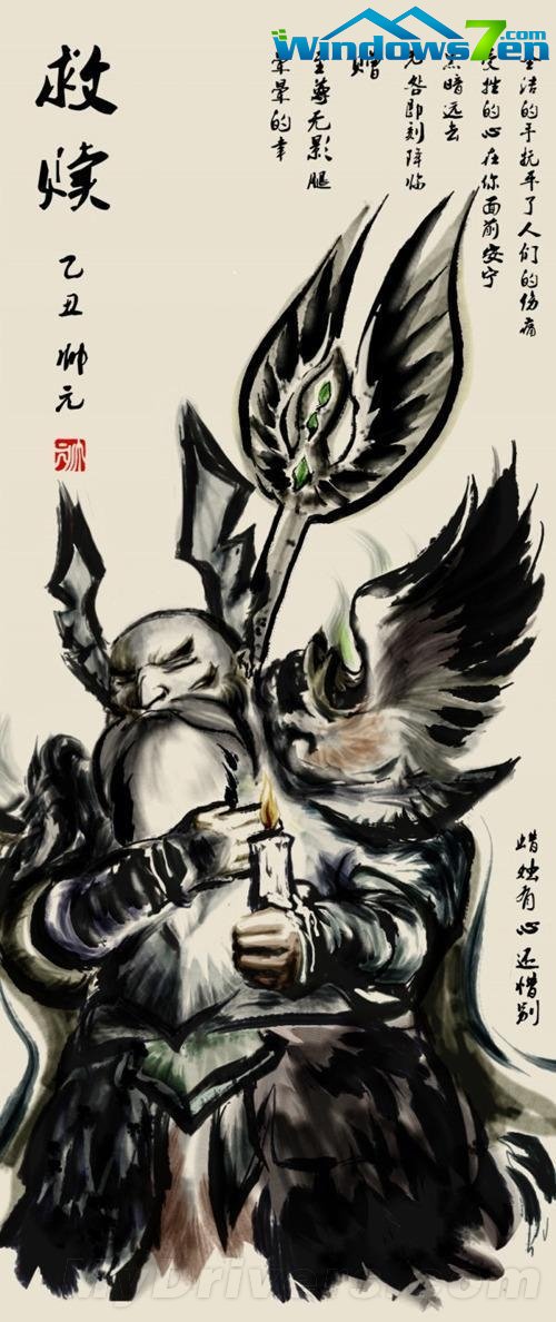 中国水墨浸染的《魔兽世界》插画欣赏