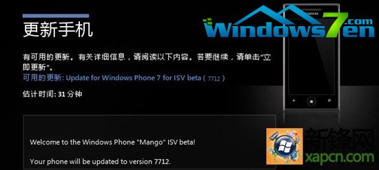 视频：WP7 Mango系统详解及越狱教程