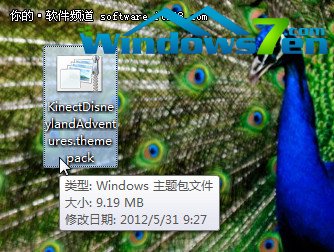 扮靓你的Win7桌面 欢乐过六一儿童节