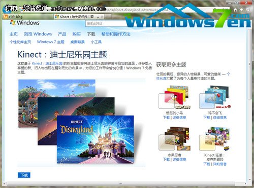 扮靓你的Win7桌面 欢乐过六一儿童节