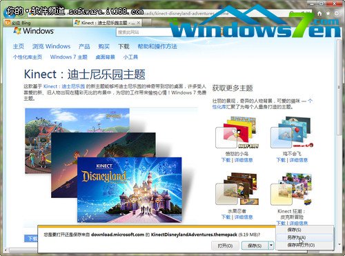 扮靓你的Win7桌面 欢乐过六一儿童节