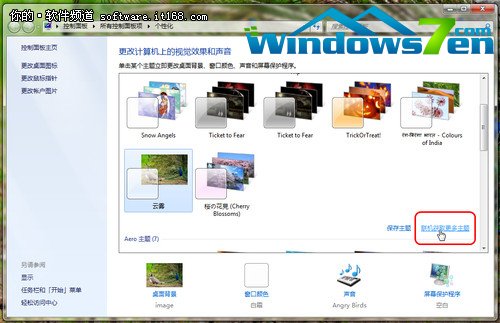 扮靓你的Win7桌面 欢乐过六一儿童节