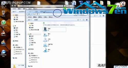 由win7高级版感慨感染其完美视觉体验