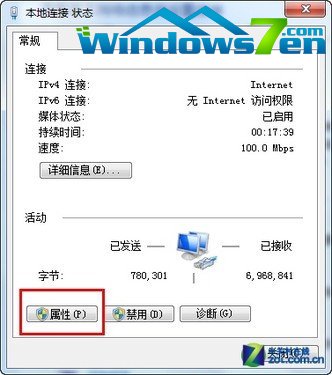 将Win7变成无线路由器 