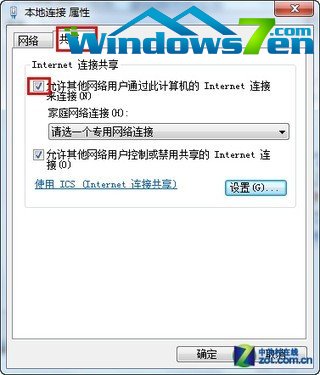 将Win7变成无线路由器 