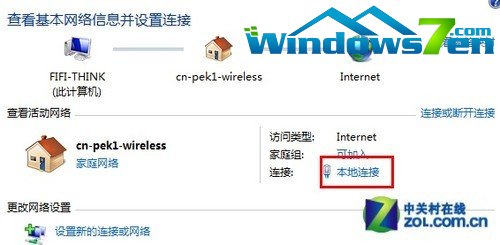 将Win7变成无线路由器 