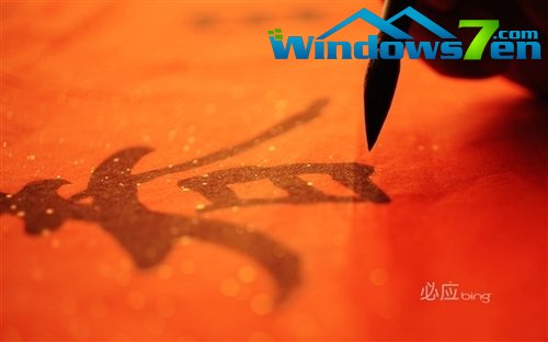 微软最新Win7主题《必应精选：中国2》