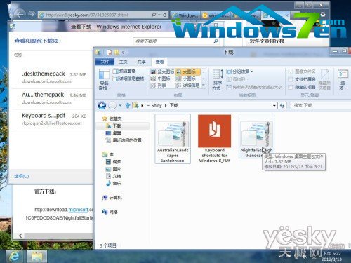 Windows 8系统主题壁纸个性化