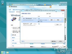 Windows 8系统主题壁纸个性化