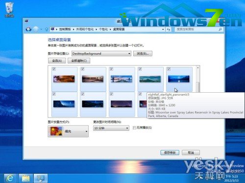 Windows 8系统主题壁纸个性化