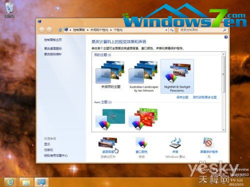 Windows 8系统主题壁纸个性化