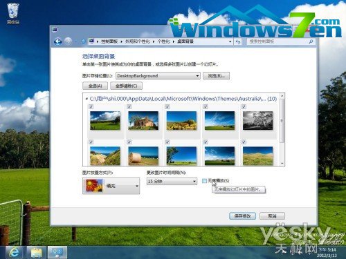 Windows 8系统主题壁纸个性化