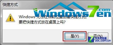 小白学电脑：让Win7实现开机自动连网 