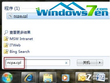 小白学电脑：让Win7实现开机自动连网 