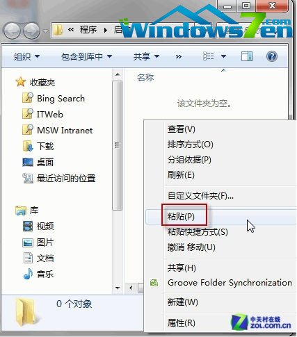 小白学电脑：让Win7实现开机自动连网 