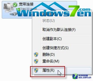 小白学电脑：让Win7实现开机自动连网 