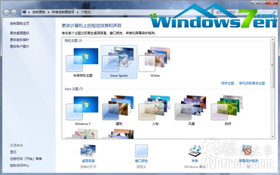 Windows 7官方新主题：《雪上运动》