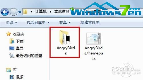 提取Windows7主题中的壁纸